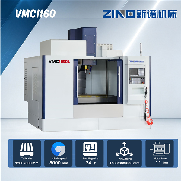 VMC1160/Vertical Machining Center
