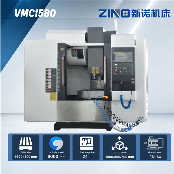 VMC1580/Vertical Machining Center
